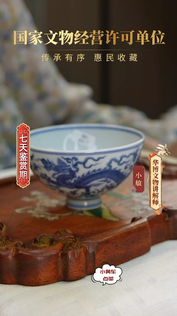 明碗617青花釉里红龙穿花鸡心碗