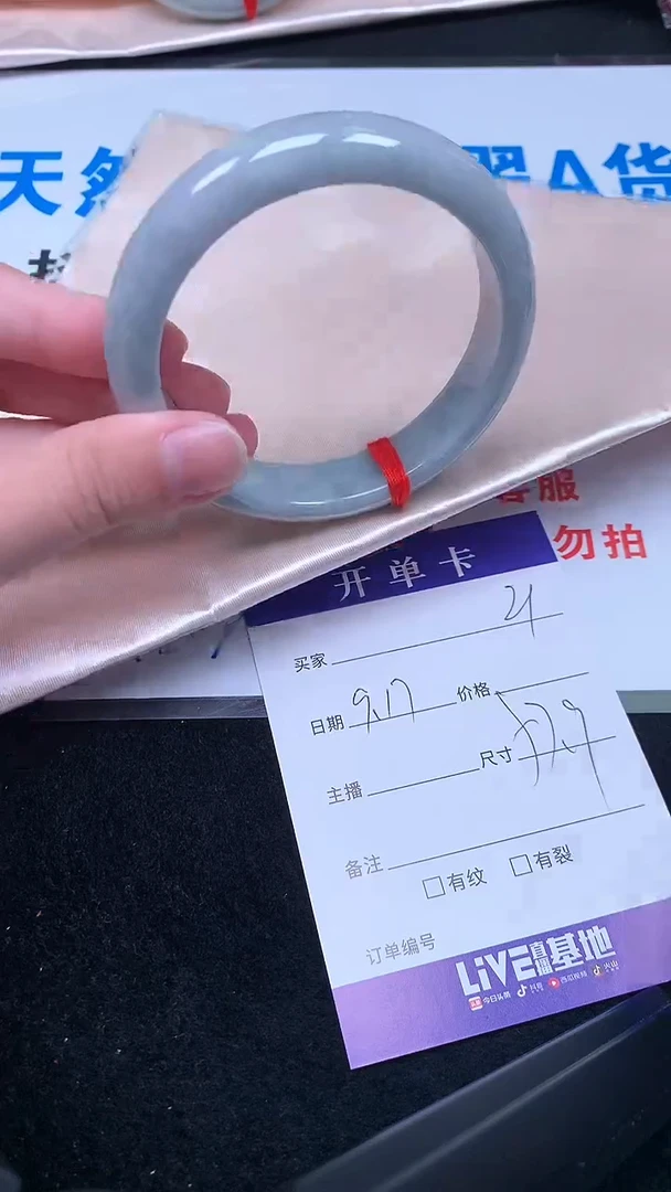 未镶嵌手镯翡翠.