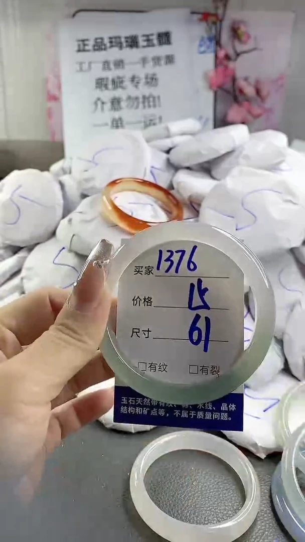 玛瑙/玉髓手镯未镶嵌1376