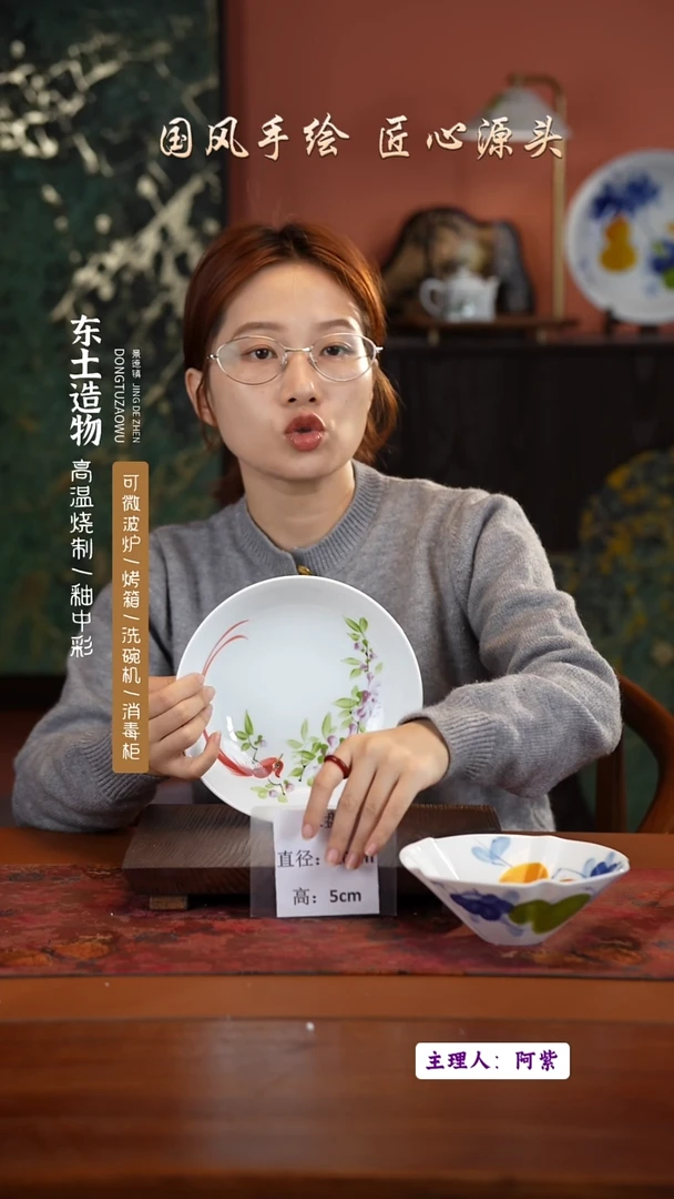 陶瓷景德镇高温釉中彩深盘直径20高5