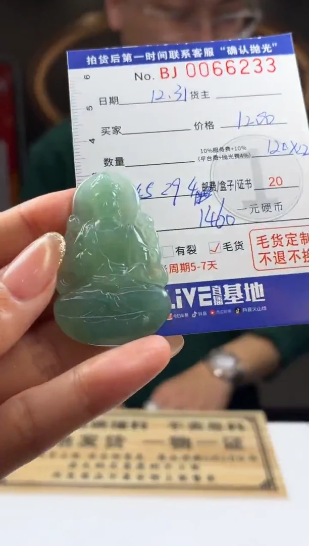 未镶嵌定制翡翠吉**宝BJ0066233