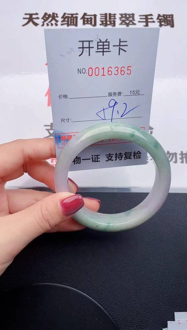 未镶嵌手镯翡翠65