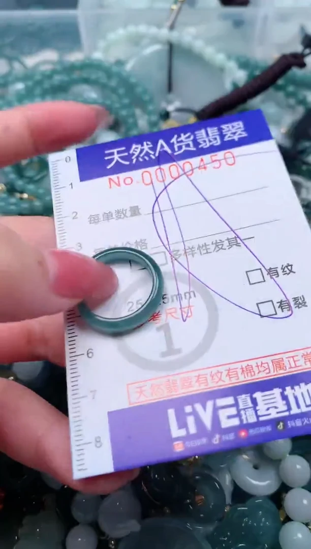 【闪购商品】翡翠颈饰未镶嵌00000450