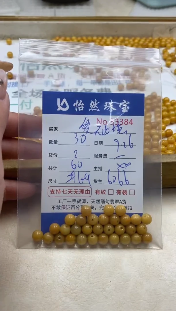 未镶嵌手链翡翠爱**境单：33384