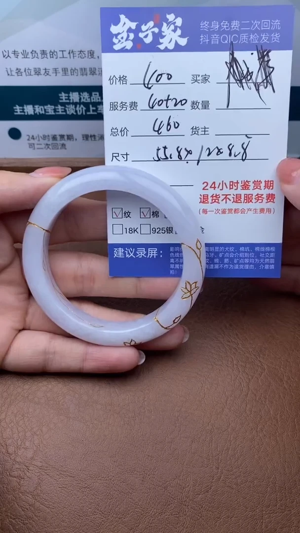 【闪购商品】翡翠手镯未镶嵌504912502