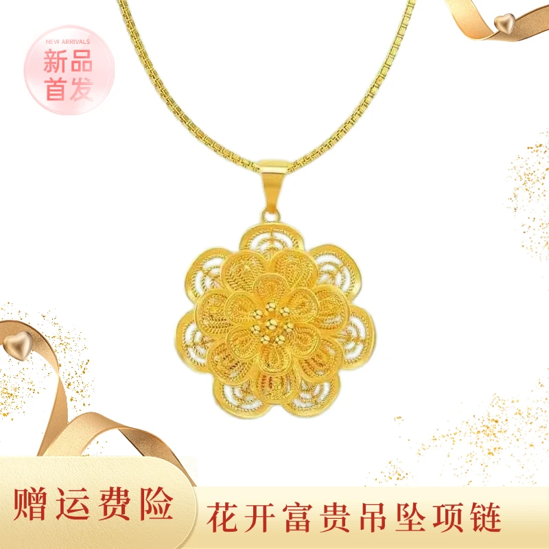 合金吊坠 花开富贵项链