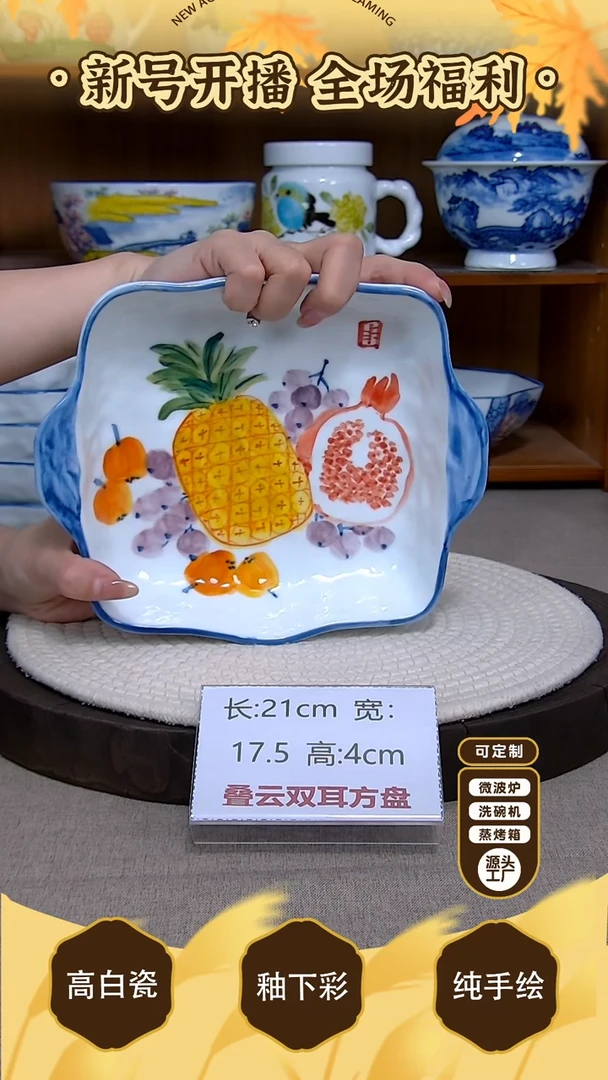 盘【陶源造】景德镇手绘釉下彩陶瓷餐具
