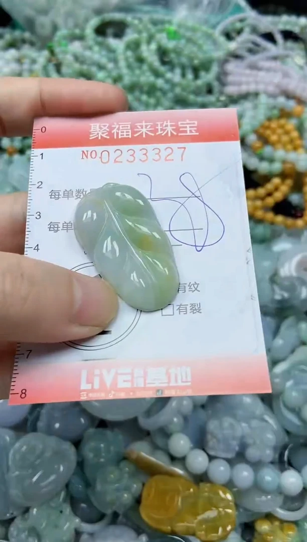 未镶嵌挂件翡翠闪购0233327