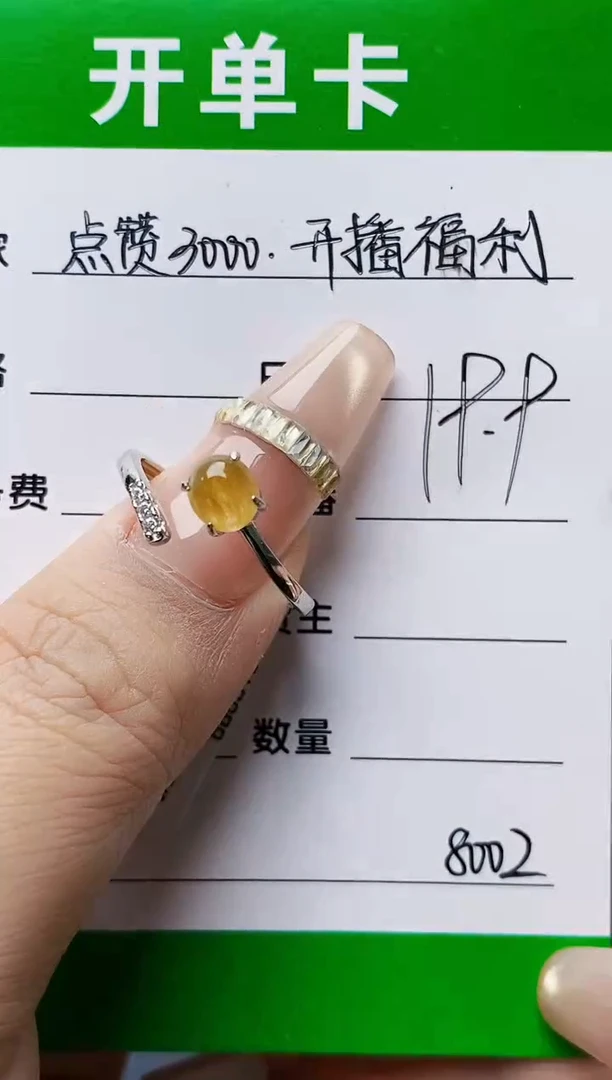 银S925镶嵌戒指翡翠8002