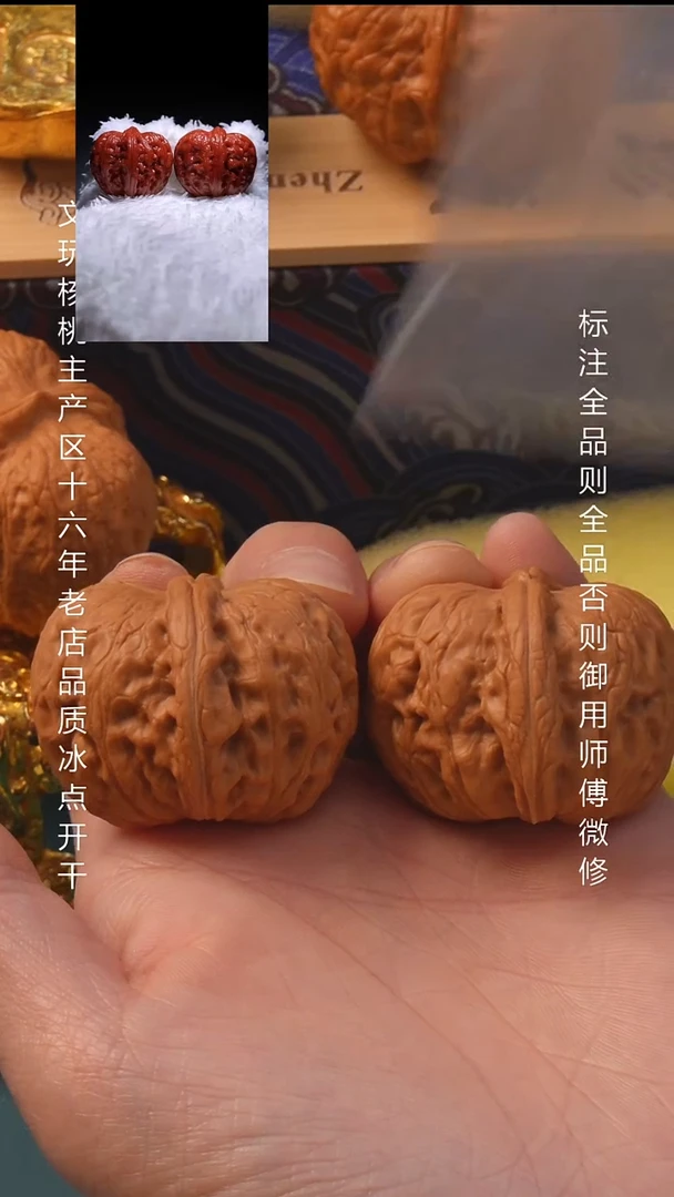 把件文玩核桃40平谷元宝【全品】6号