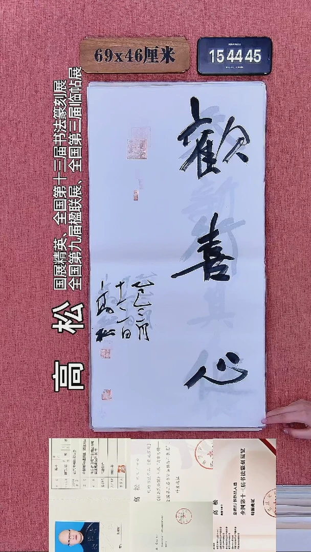 书法185         高老师书法作品