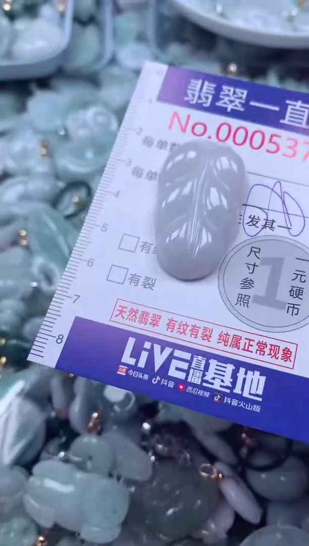 翡翠未镶嵌吊坠(不含链)5374