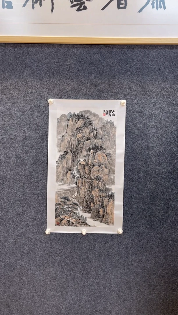 国画3992王玉华山水四尺四开