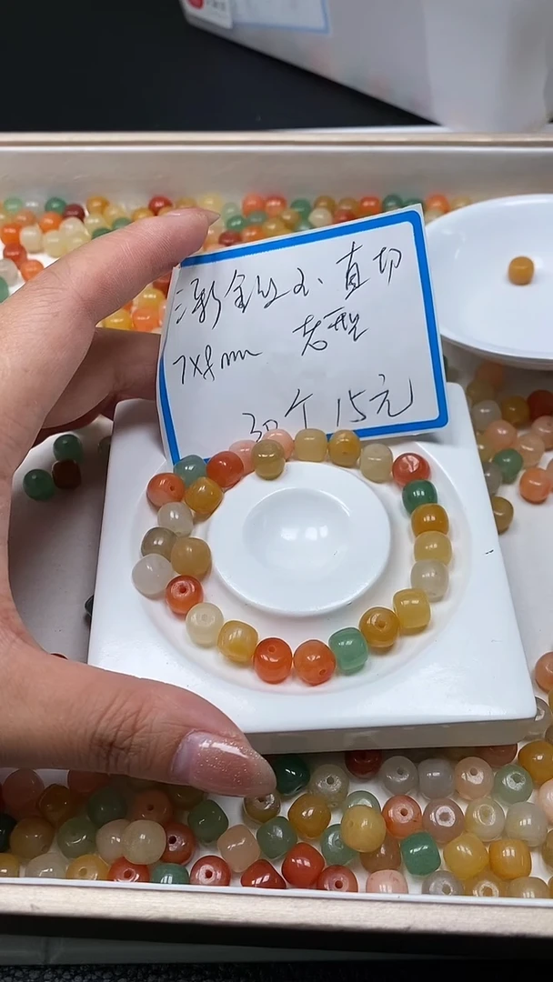 【闪购商品】石英质玉散珠未镶嵌B418 三彩玉7*8mm30个15元