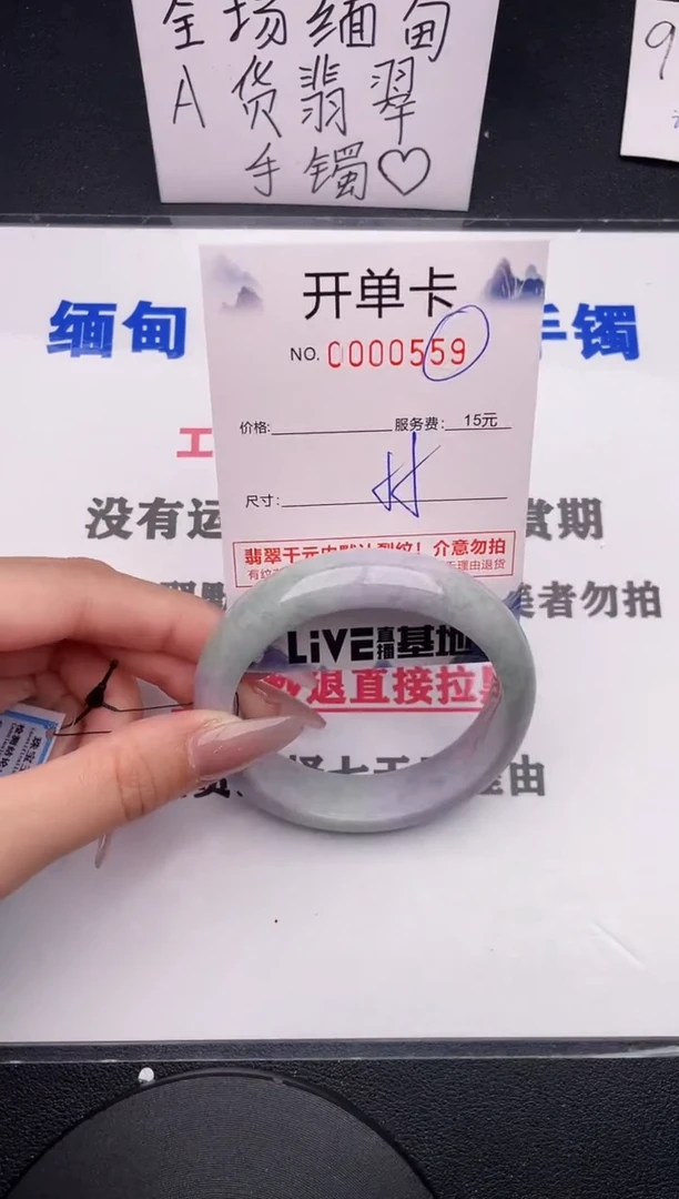 未镶嵌手镯翡翠59