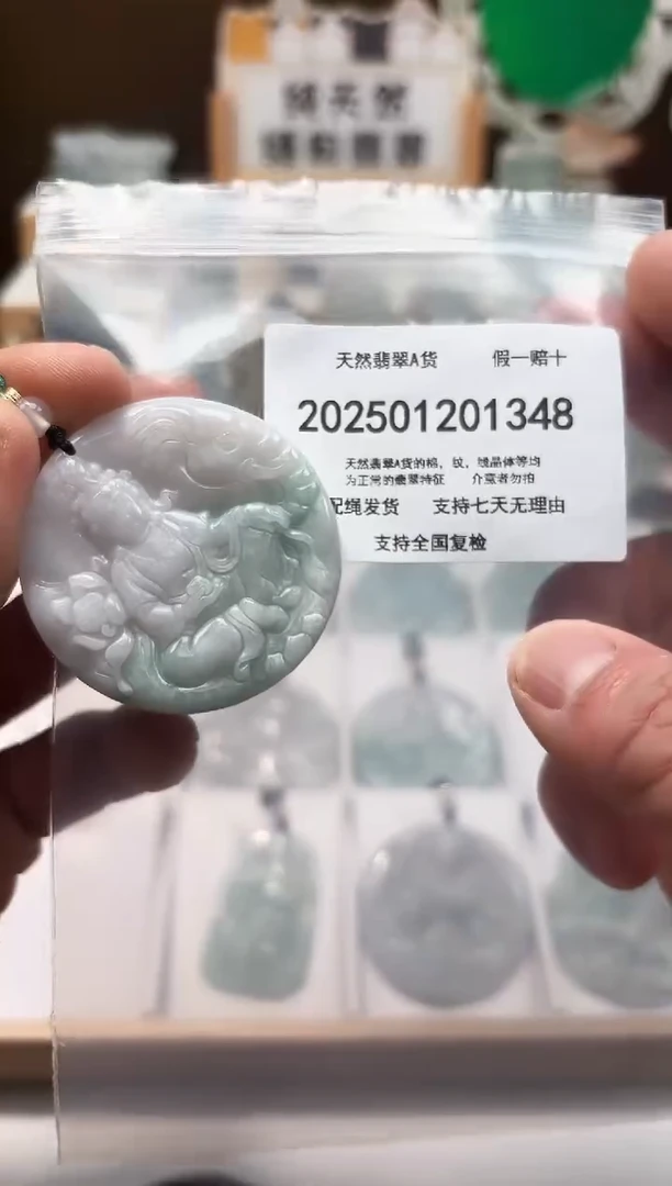 颈饰未镶嵌翡翠天然翡翠A货1219