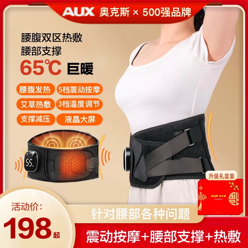 腰肌劳损按摩仪腰椎按摩器背部腰部缓解腰间盘突出加热震动护腰带