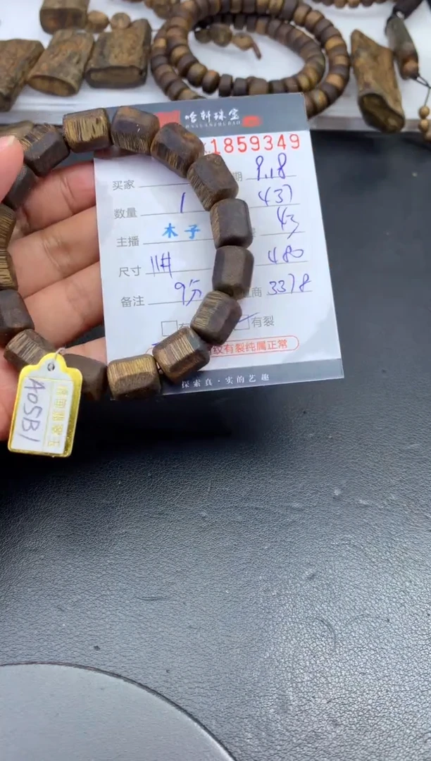 沉香手串哈轩 珠串1（有纹有裂）（多样性发其一）