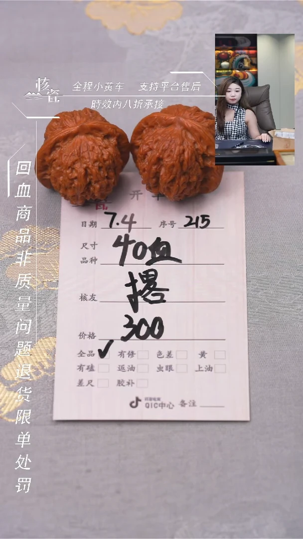 文玩核桃把件撂*子血麒麟215