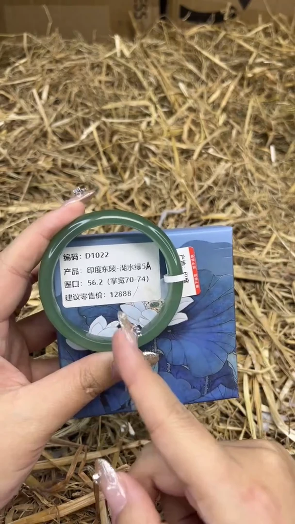 未镶嵌手镯石英质玉d1022-56.2