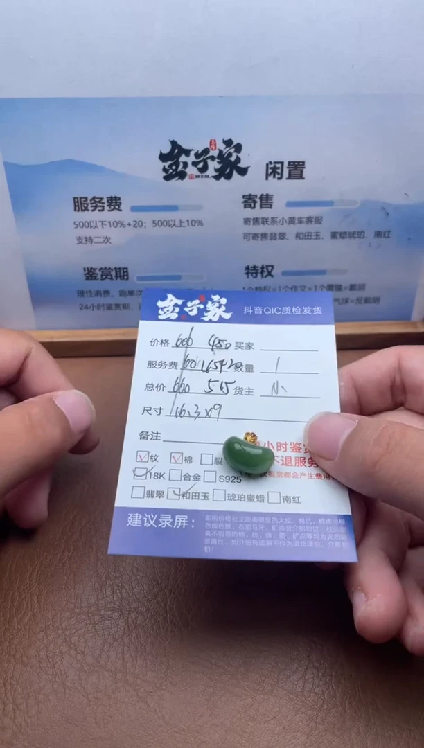 颈饰18K金镶嵌和田玉549172836