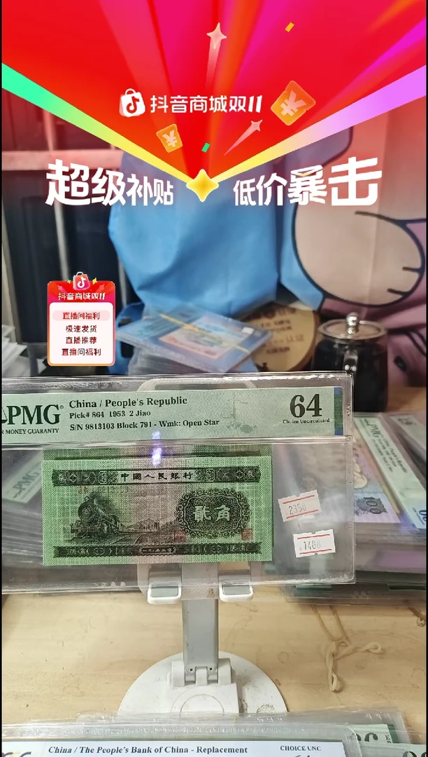 9813103金山号火车头64分