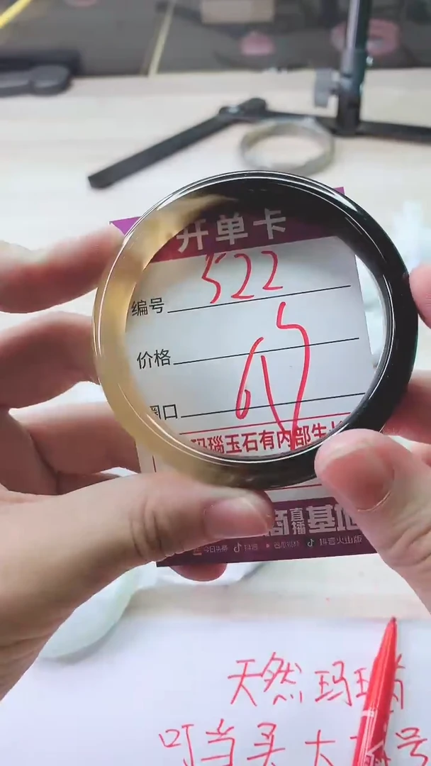 手镯玛瑙/玉髓未镶嵌522