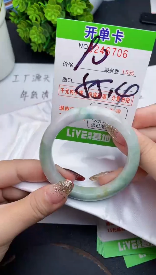 未镶嵌手镯翡翠06天然翡翠A货