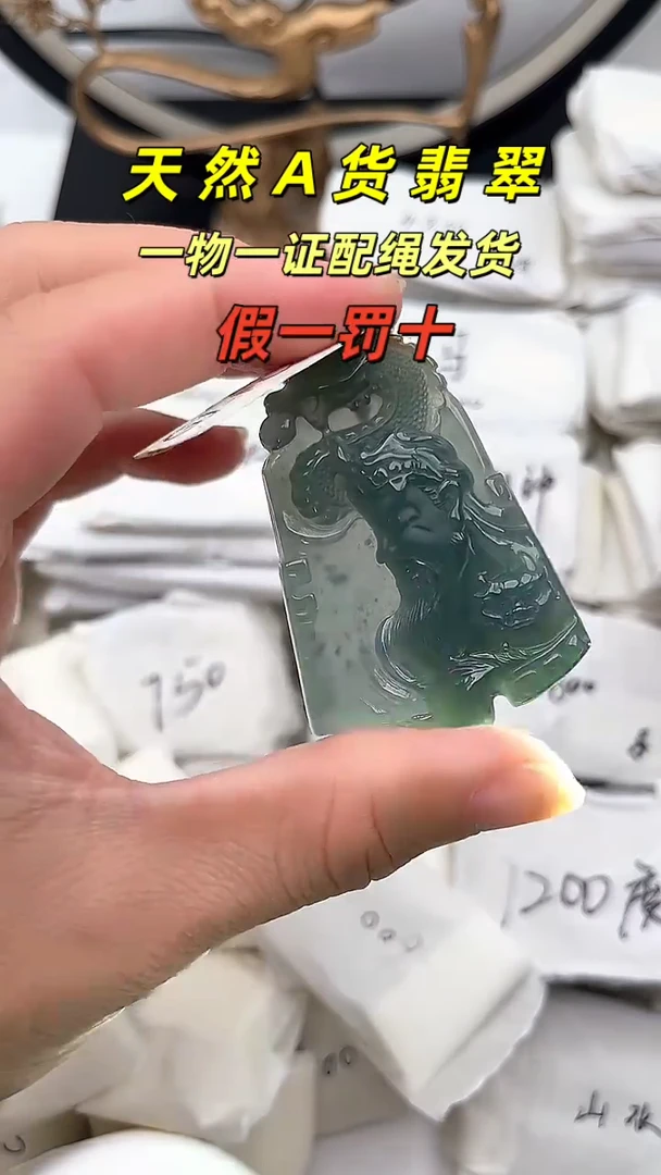 颈饰未镶嵌翡翠吊坠翡翠11
