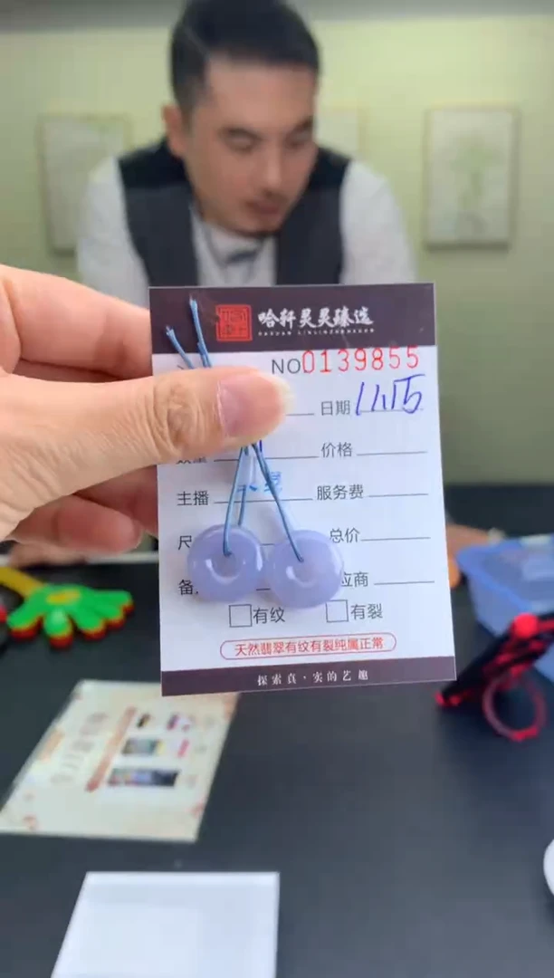 吊坠(不含链)未镶嵌翡翠哈轩   耳饰1对