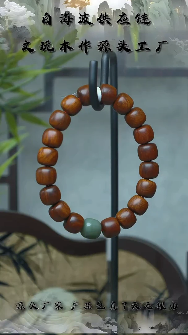 手串黄花梨/降香黄檀未镶嵌无胶无蜡老型11x11mm配和田玉单圈A41