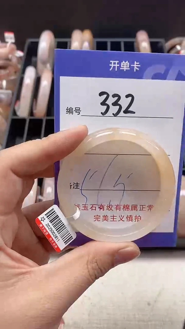 【闪购商品】石英质玉手镯未镶嵌332