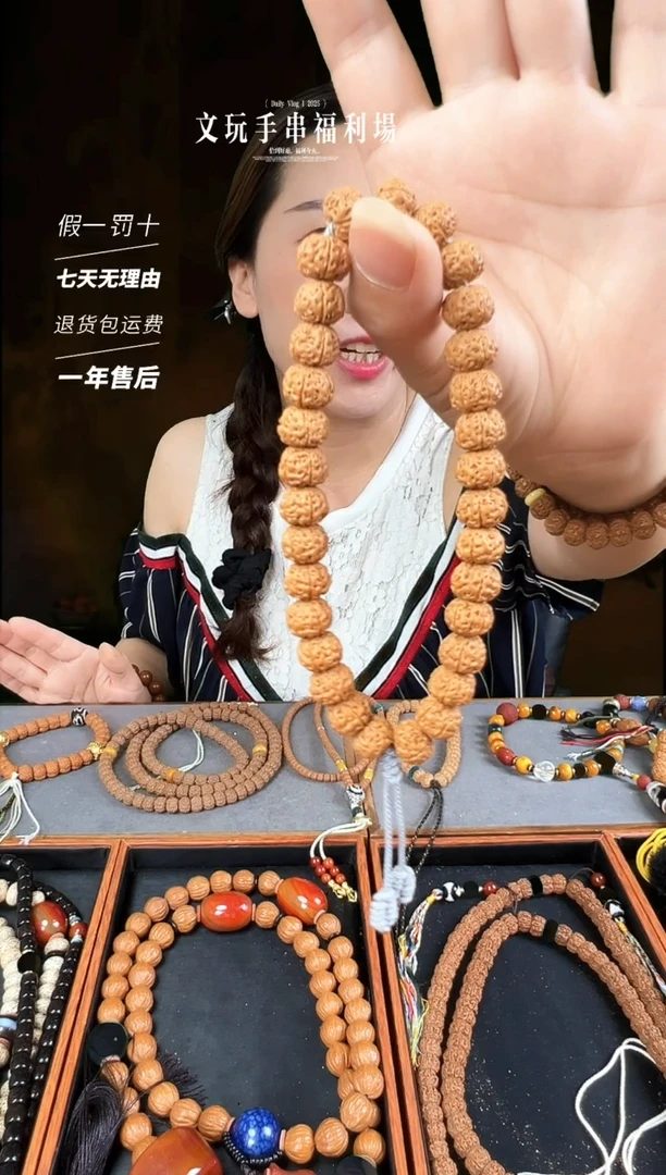 金刚菩提手串蜂窝双龙战神手持