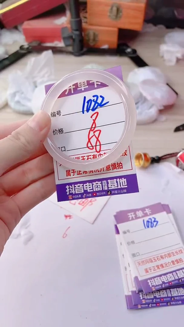 手镯玛瑙/玉髓未镶嵌1082