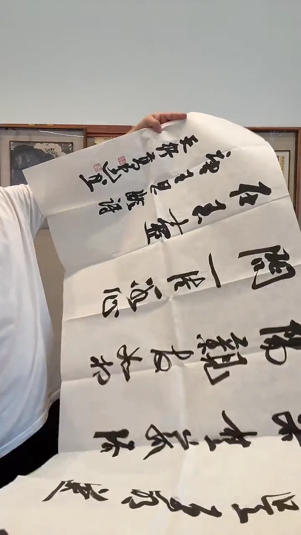 书法j高老师书法作品一件