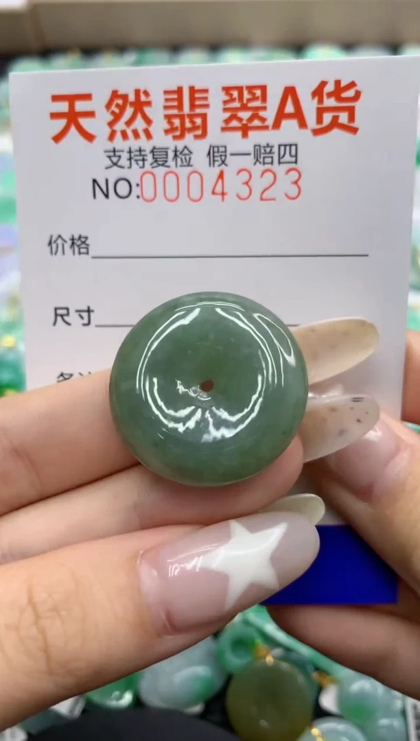 翡翠未镶嵌颈饰1111111111111