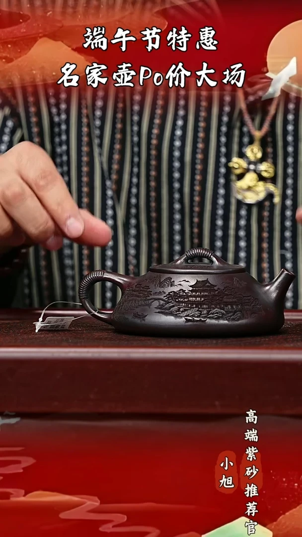 宜兴原矿高端紫砂