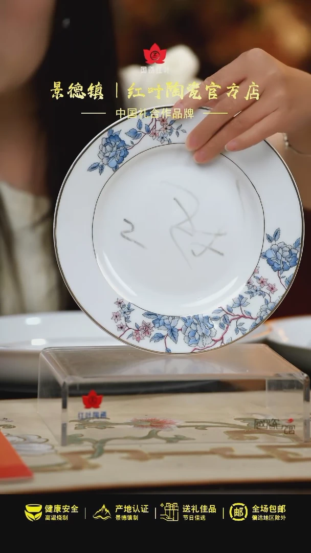 4个微瑕倾心8英寸平盘