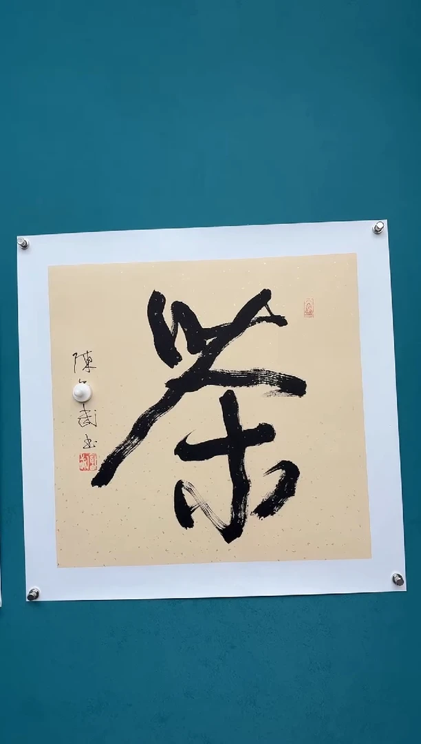 中国传统文化艺术年画陈