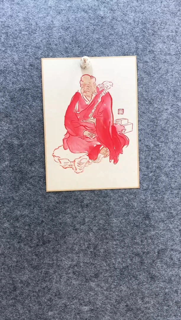 书法国画《如意.红衣罗汉》
