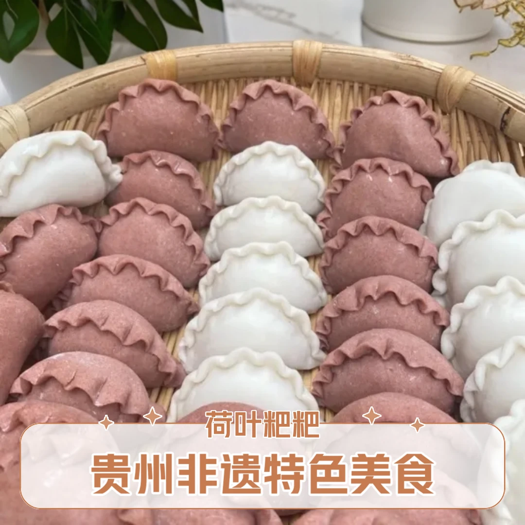 贵州荷叶耙耙猪儿耙