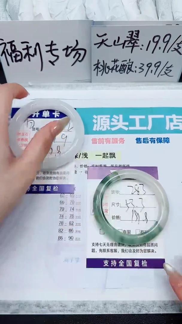 石英质玉手镯未镶嵌A283-53`54`