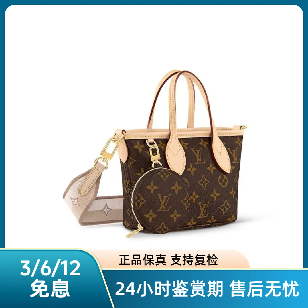 全新未使用 LouisVuitton/路易威登 neverfull bb购物袋 806094