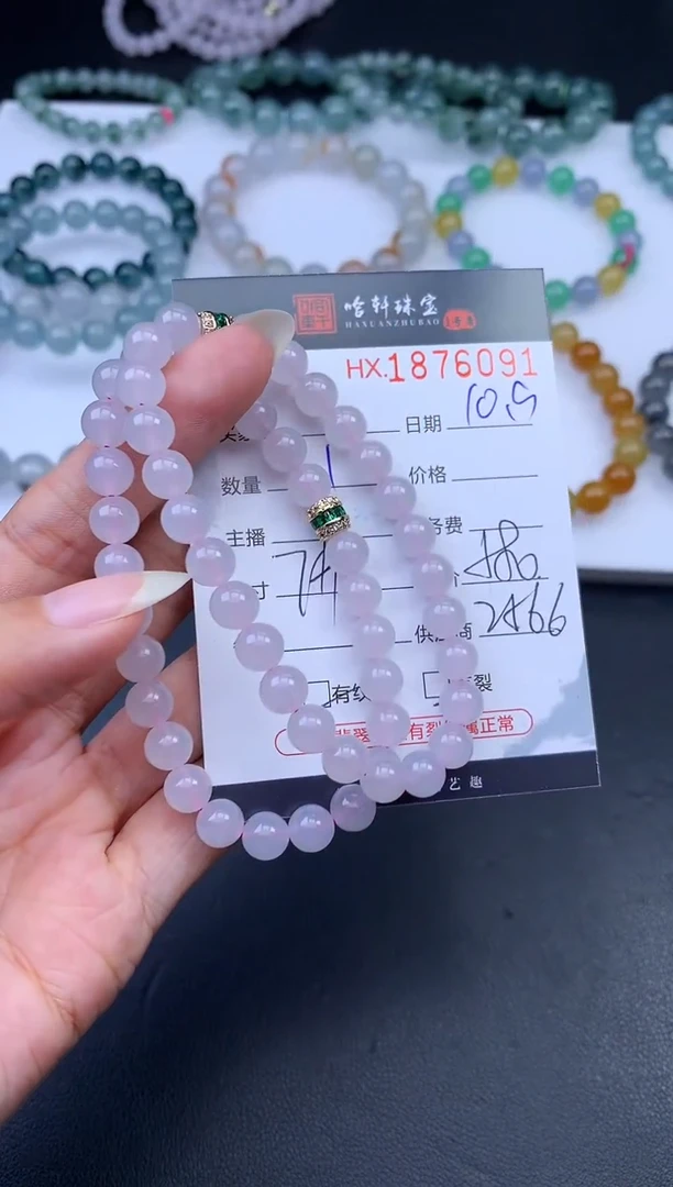 未镶嵌挂件翡翠哈轩 手串1（有纹有裂）（多样性发其一）