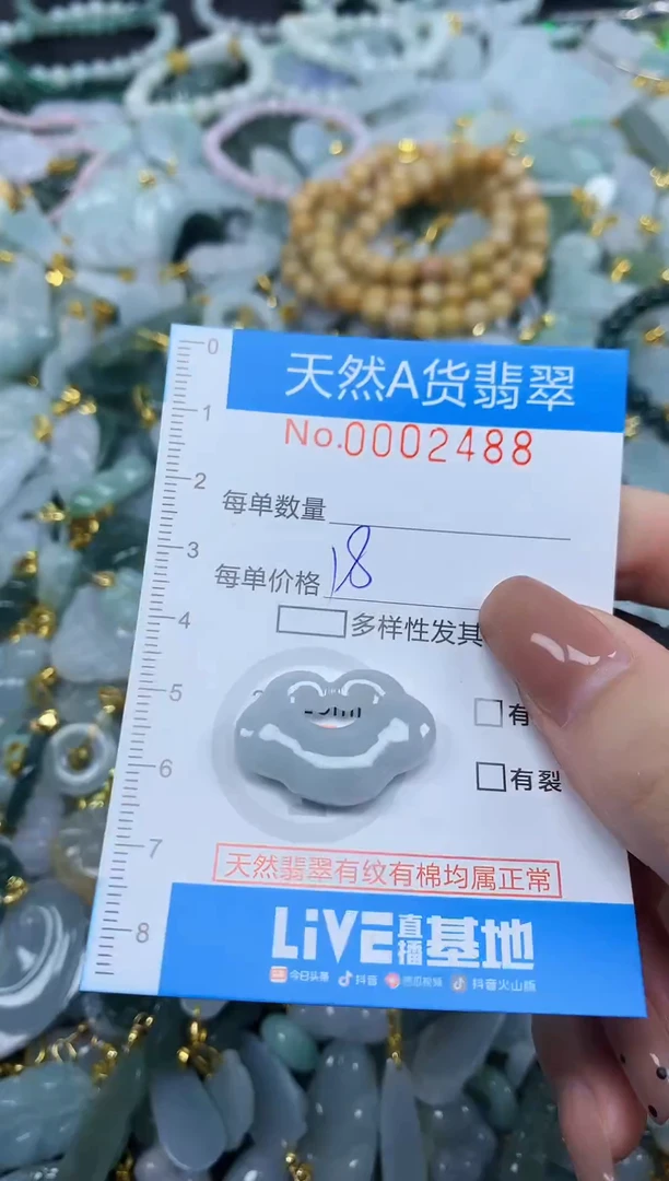 吊坠(不含链)未镶嵌翡翠净货挂件-2488