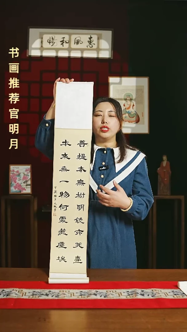 【闪购商品】国画福利卷轴17*110仿古菩提本无树2