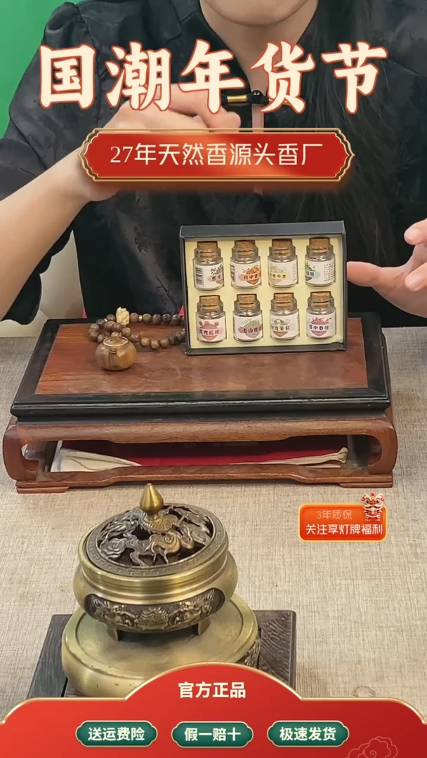 【闪购商品】1把把壶香囊+古法香丸8味组合装