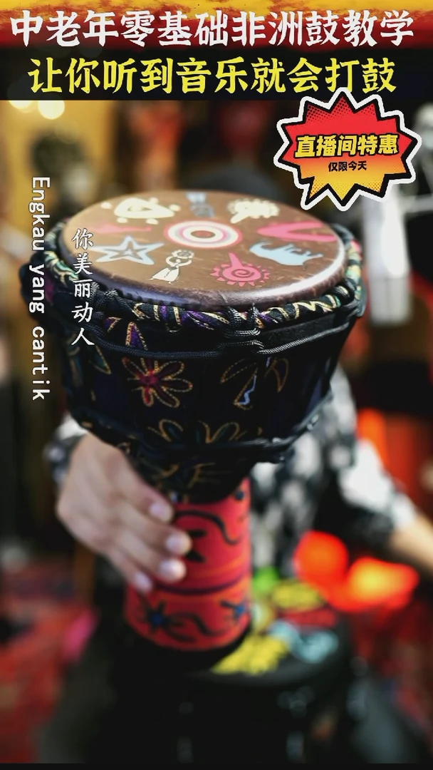 PVC6寸丽江手鼓非洲鼓