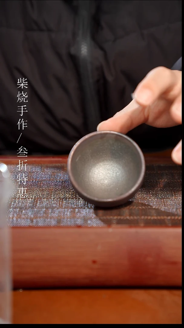 陶瓷奢瓷/瑞寅柴烧茶器（杯子）1725