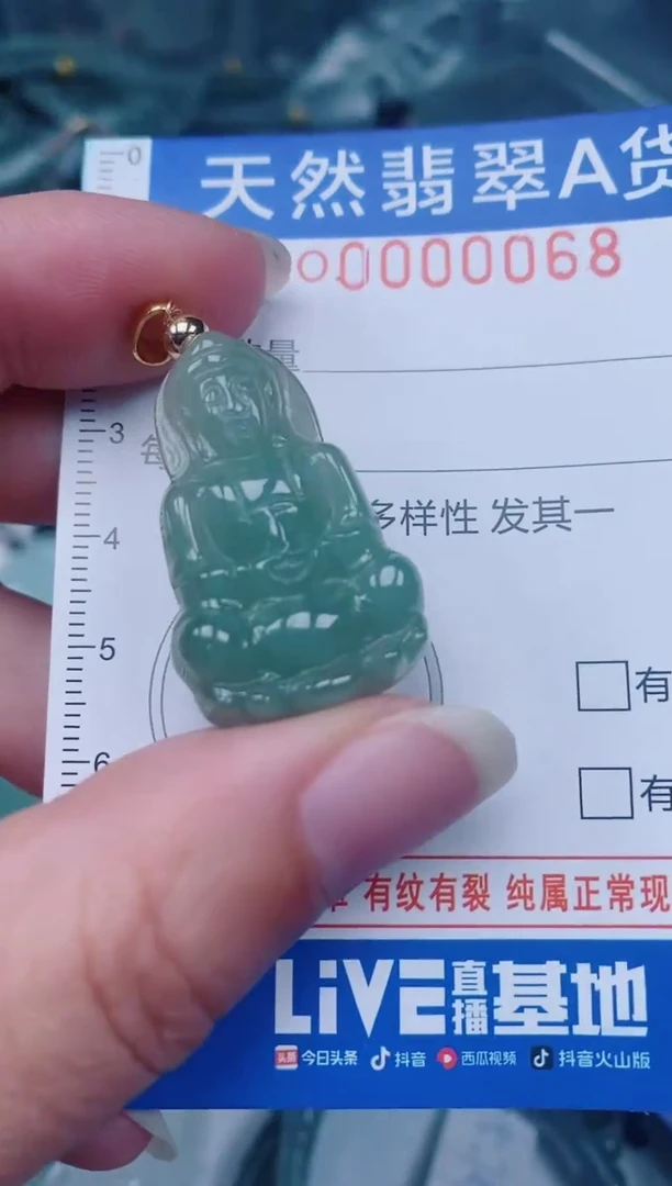 颈饰未镶嵌翡翠00000068